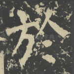 于