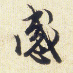 感
