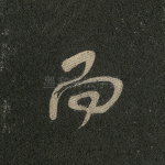 而