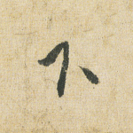 下