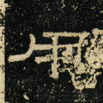 用