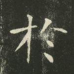 于