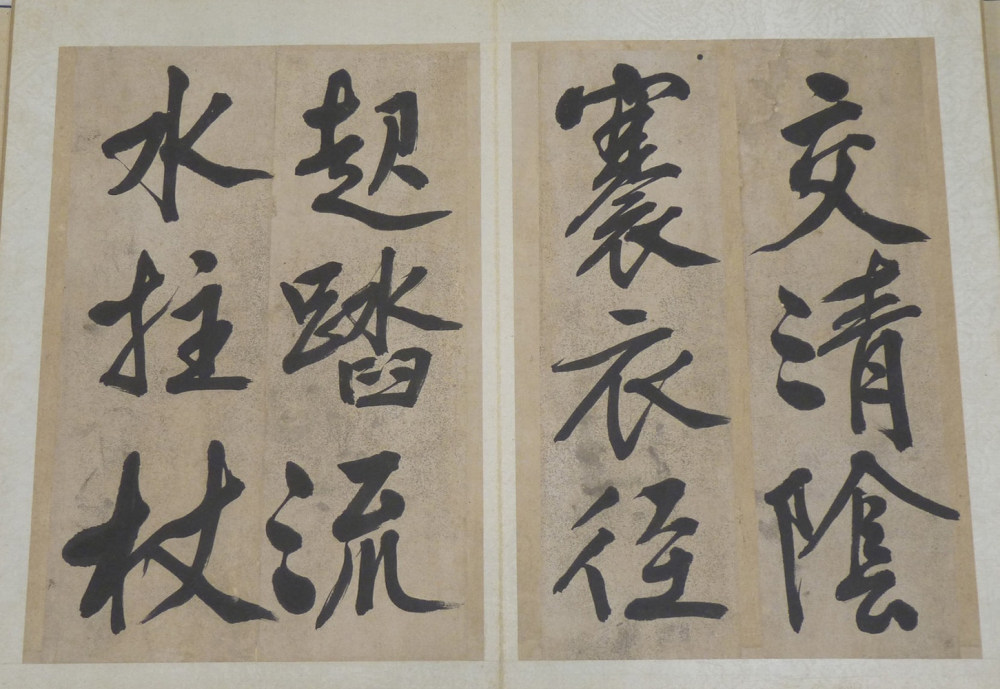 文衡山墨宝 - 第3页