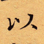 以