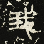 我