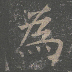为