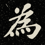 为