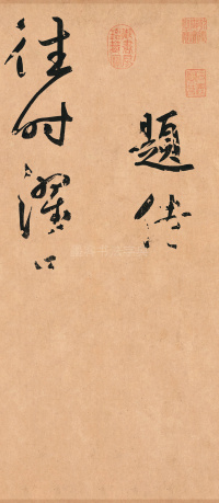 王安石杂诗卷 - 第2页