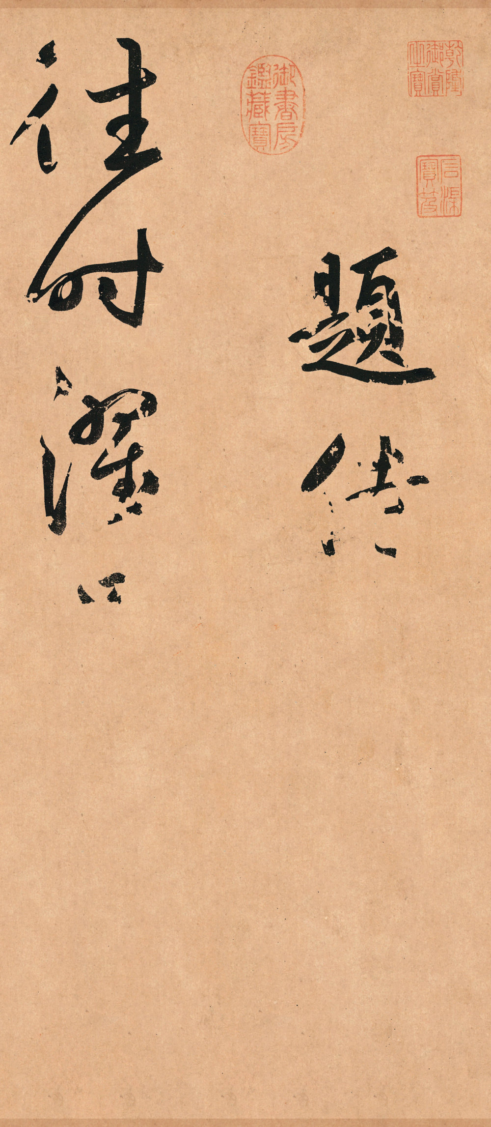 王安石杂诗卷 - 第2页