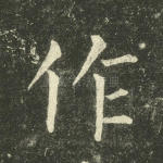 作