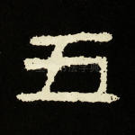 五