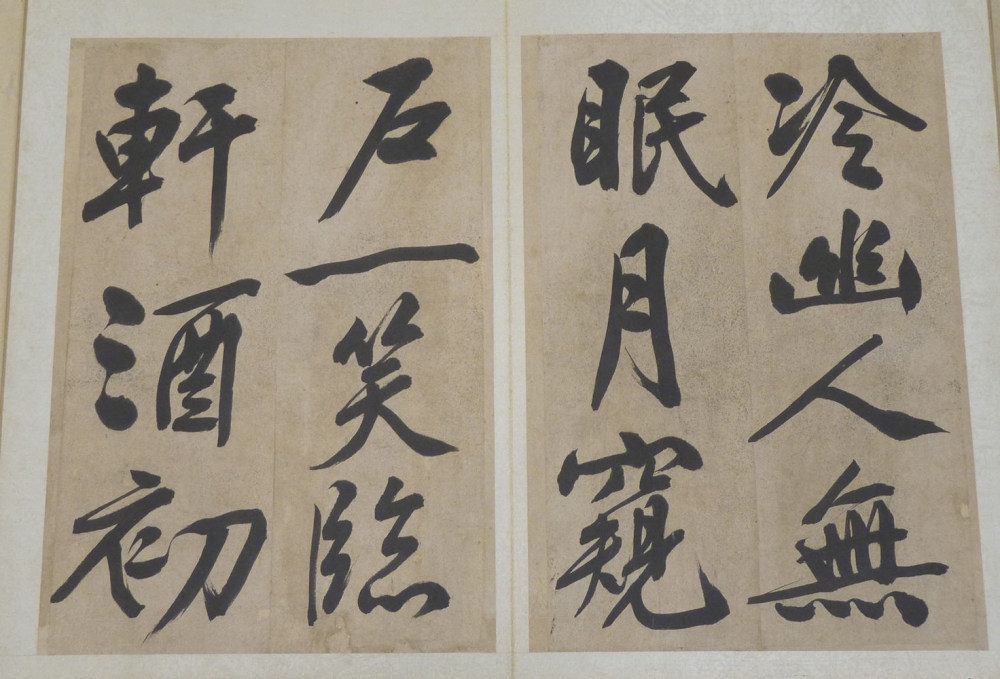 文衡山墨宝 - 第2页