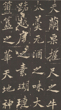 新修潍县城隍庙碑记 - 第21页