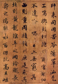 吴兴赋 - 第7页