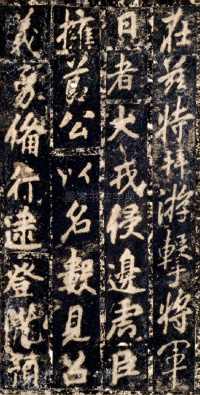 李秀碑 - 第15页