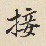 接