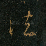 法