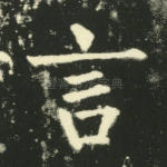言