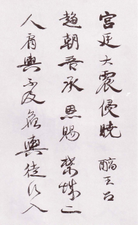 自书诗卷 - 第10页