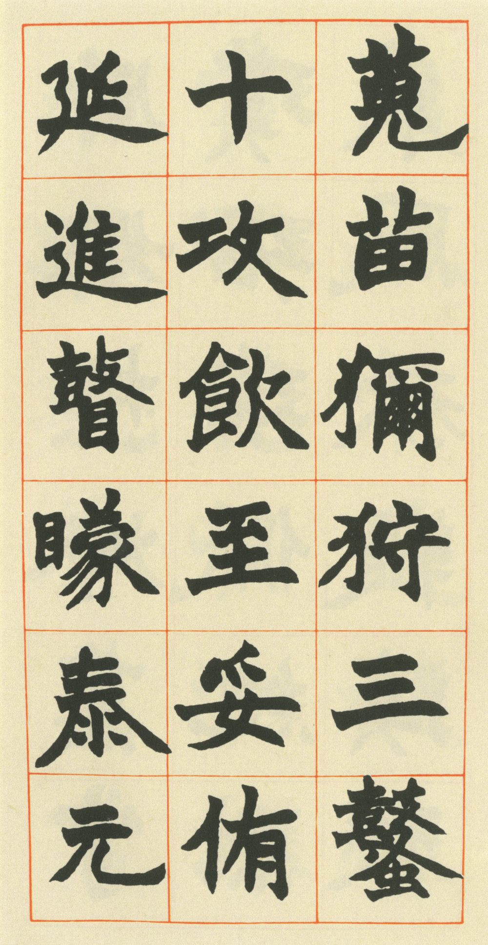 南唐四百九十六字 - 第3页