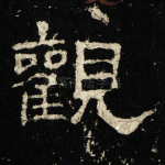 观