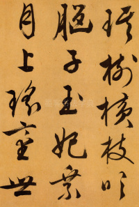 梅花诗 - 第6页