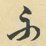 不