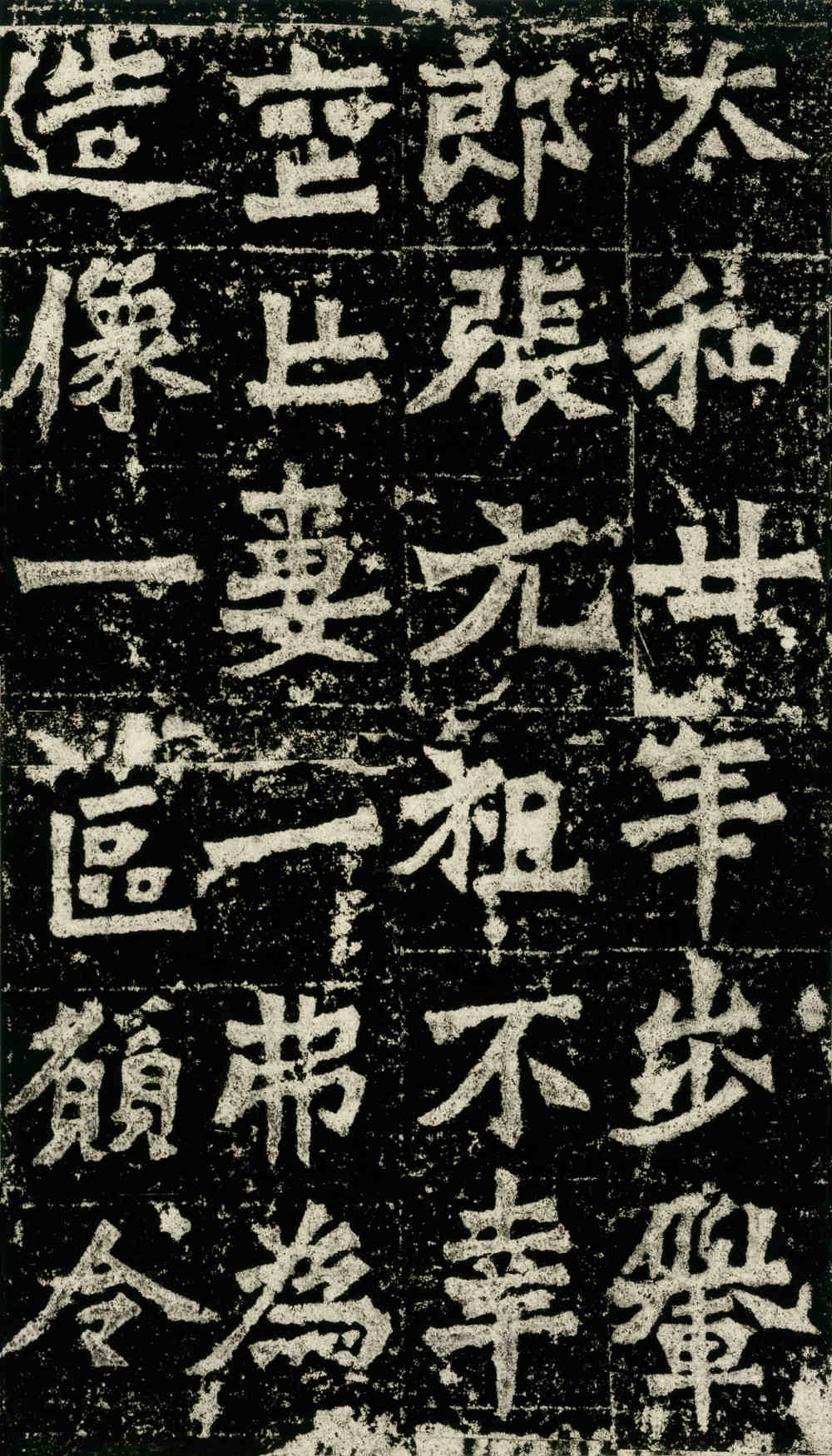 一弗为张元祖造像记 - 第1页