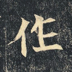 作