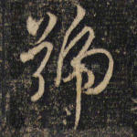 号
