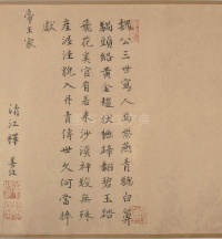三世人马图 - 第13页