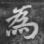 为