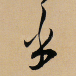 乎