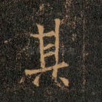其