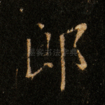 郎