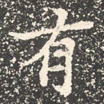 有