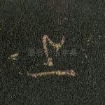 上