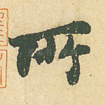 所