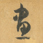 画
