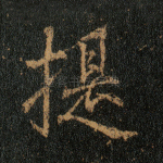 提