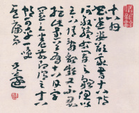 蘧草十八帖 - 第1页