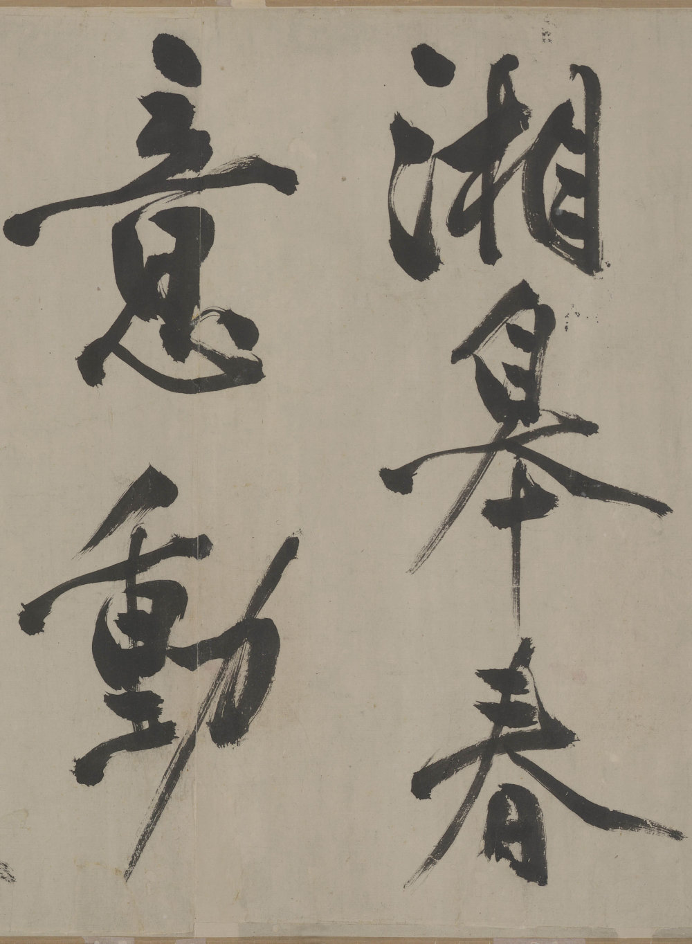 行书幽兰诗 - 第5页