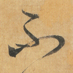 不