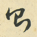 则