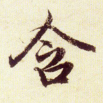 含