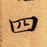 四