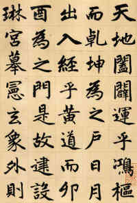 三门记 - 第1页