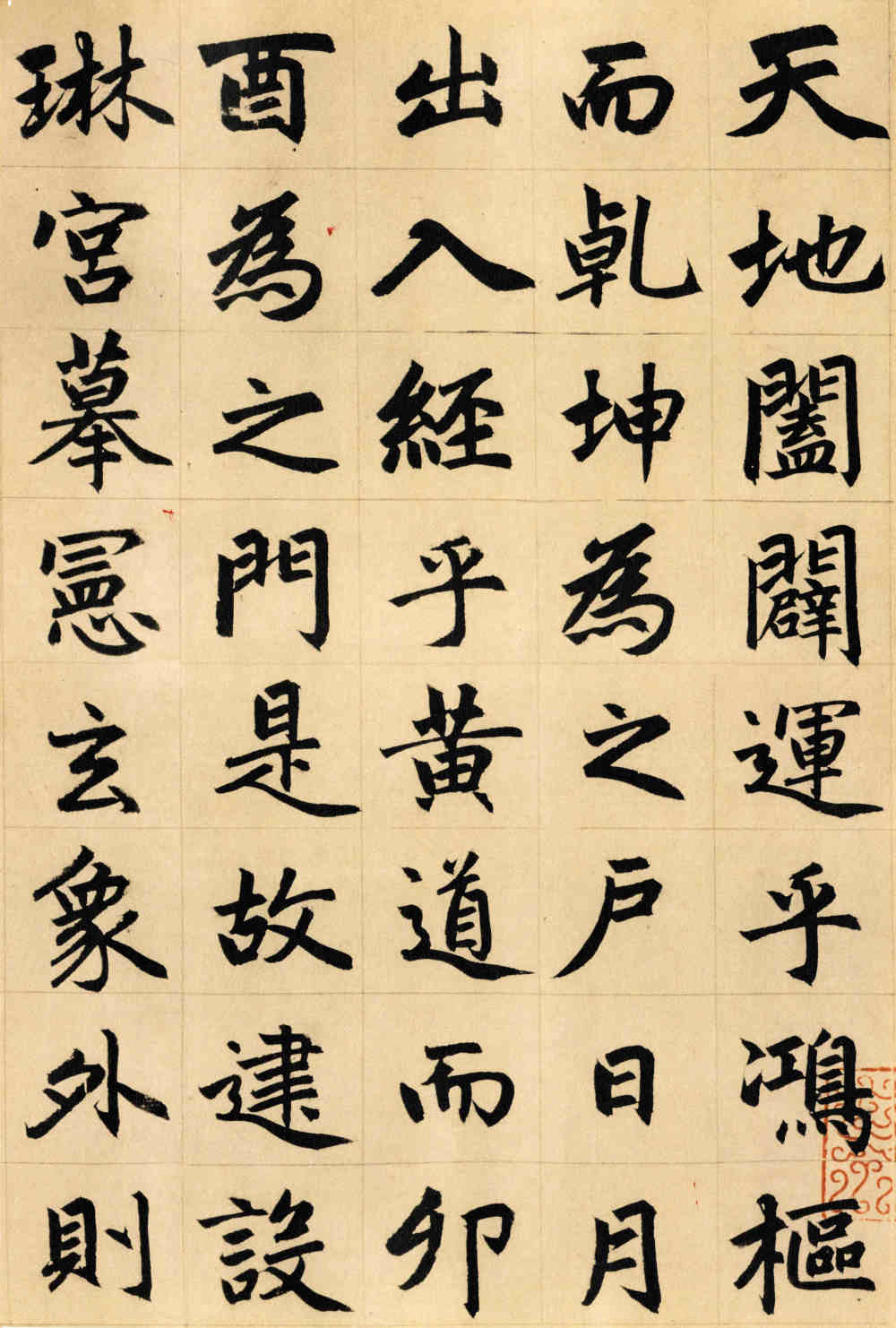 三门记 - 第1页