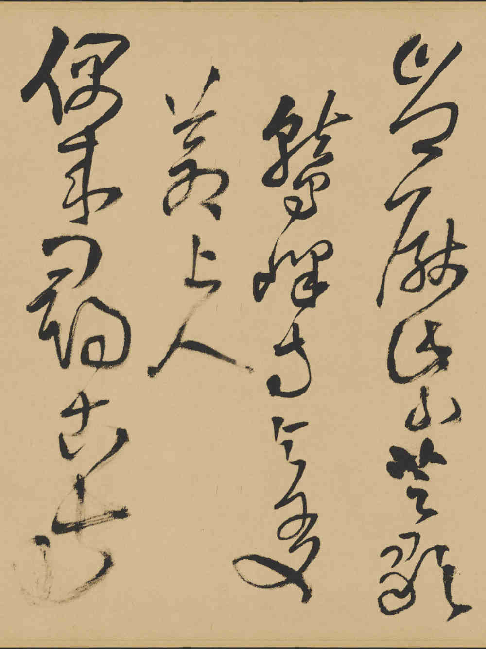 五言律诗四首卷 - 第5页