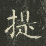 提
